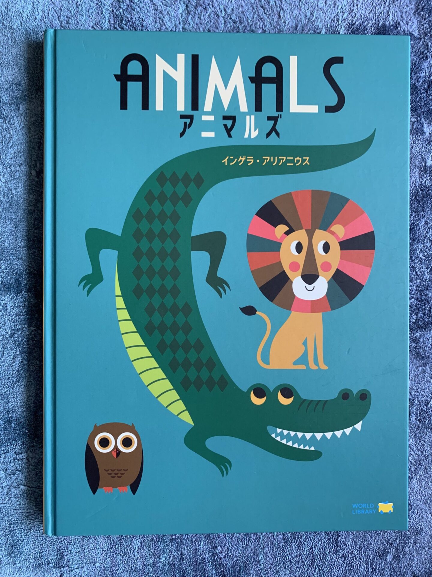 定価よりも安い！】1歳〜世界の絵本を定期購読できるWorld Library